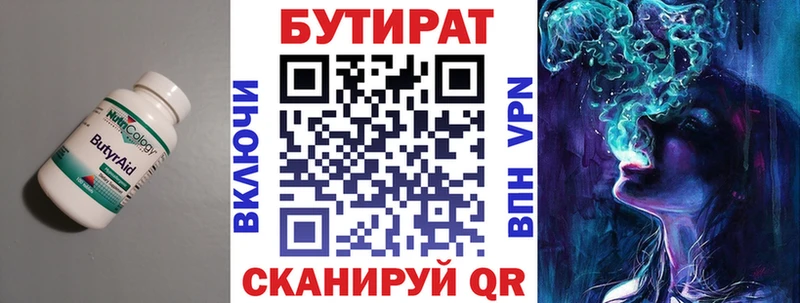 БУТИРАТ буратино  как найти закладки  Белебей 