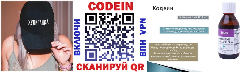 mega ссылка  Белебей  darknet какой сайт  Кодеин напиток Lean (лин) 